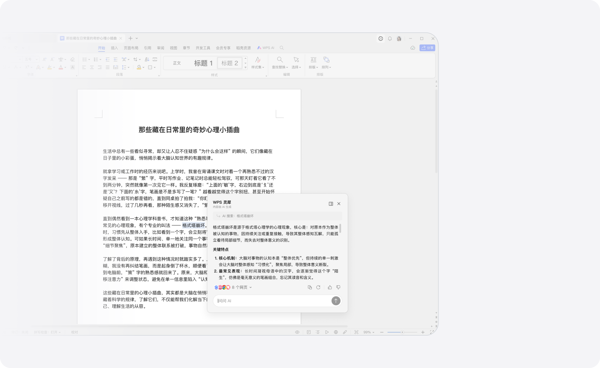 Mini 变体与任务切换