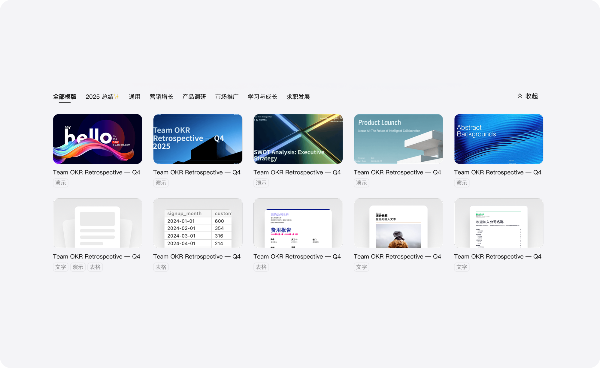 可展开与收起的案例区