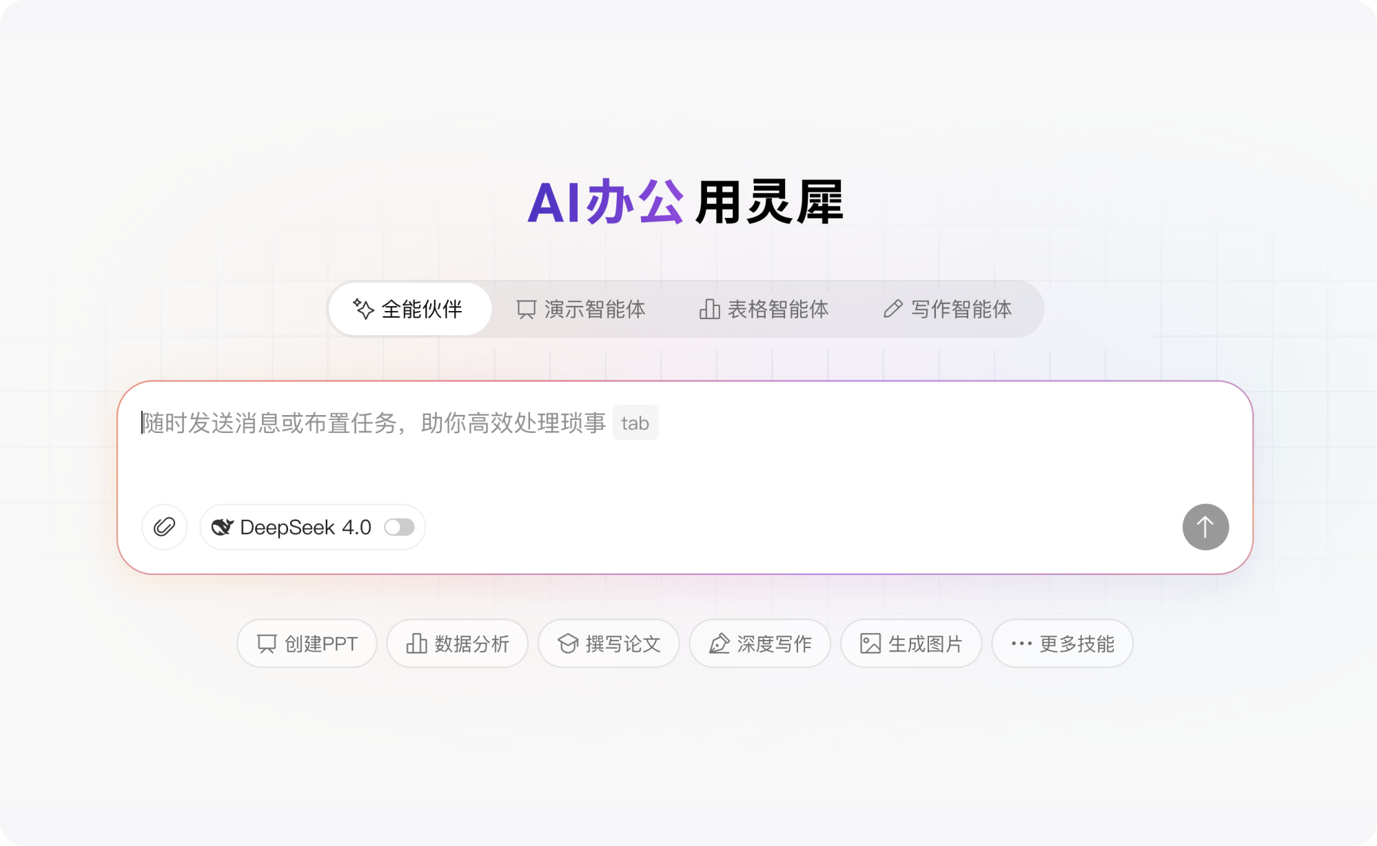 WPS 用户心智平滑映射